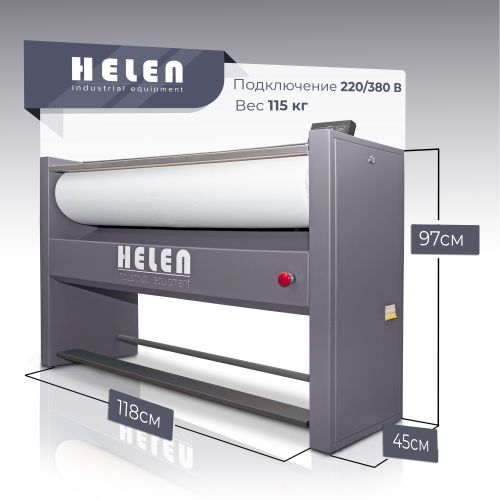 Гладильный каток Helen Н100.25 Гладильный каток Helen Н100.25