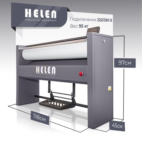Гладильный каток Helen Н100.20 Гладильный каток Helen Н100.20